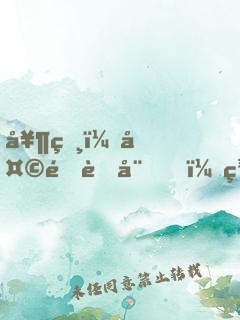 奶爸：天降萌娃，美女明星找上門